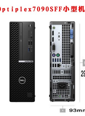 Dell戴尔Optiplex 7090 SFF MT 10代11代小型台式机电脑准系统