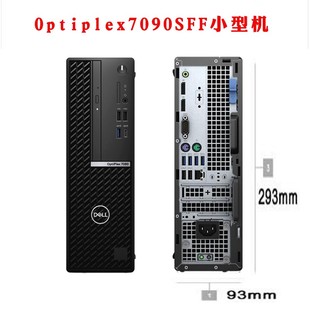 10代11代小型台式 Dell戴尔Optiplex SFF 机电脑准系统 7090