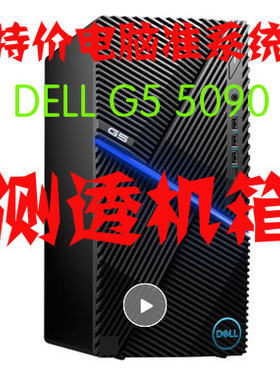 戴尔游戏准系统电脑