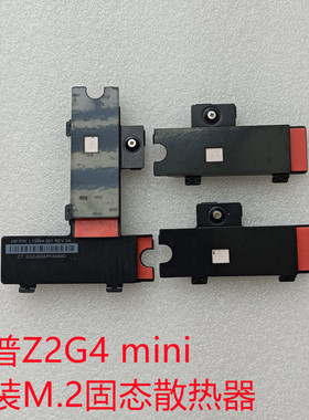 原装HP惠普Z2 G4 MINI NVME m.2 固态散热器 L13894-001 现货