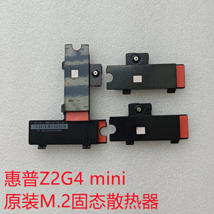 原装HP惠普Z2 G4 MINI NVME m.2 固态散热器 L13894-001 现货
