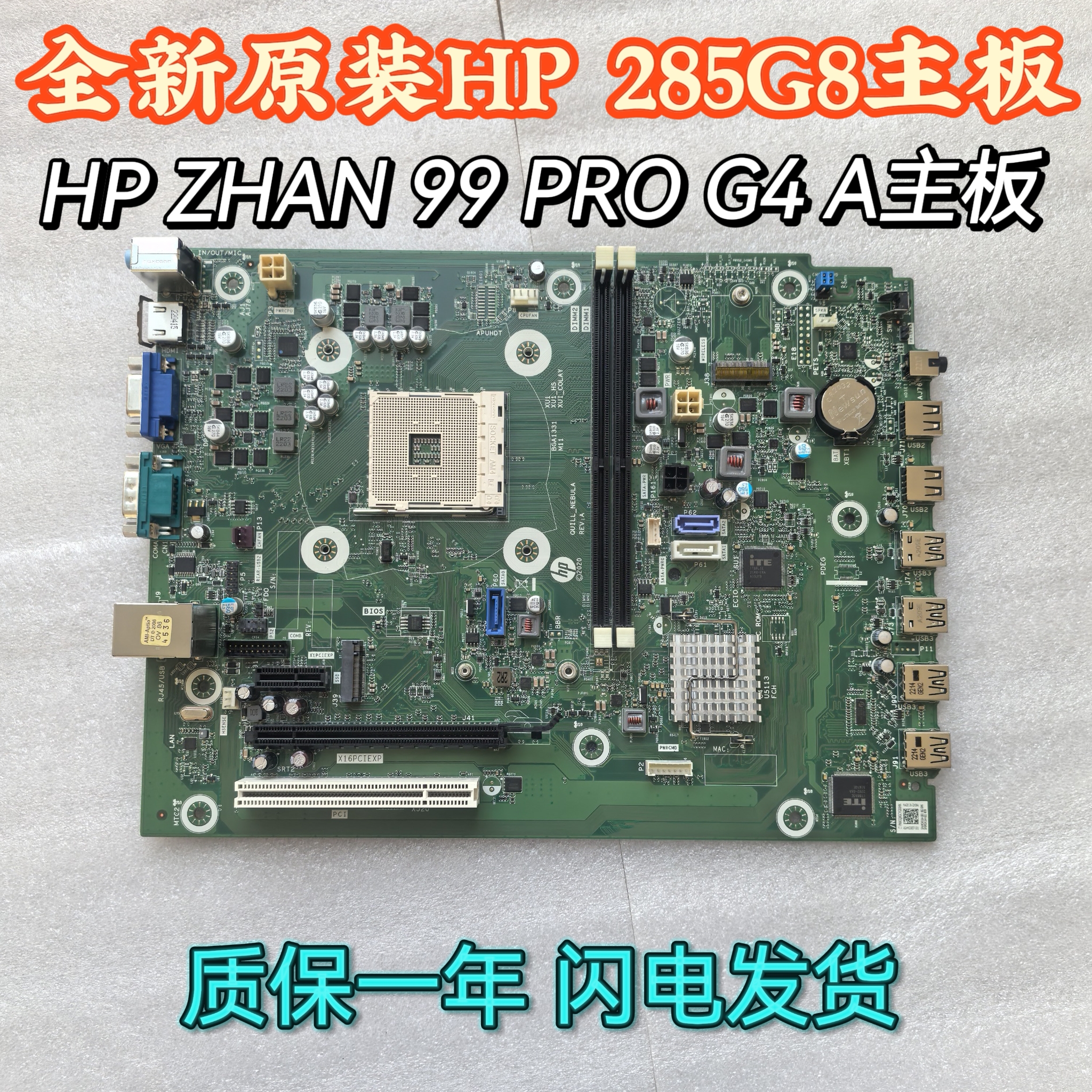 全新HP ProDesk 2 Tower G1a E 主板P22880-601 001