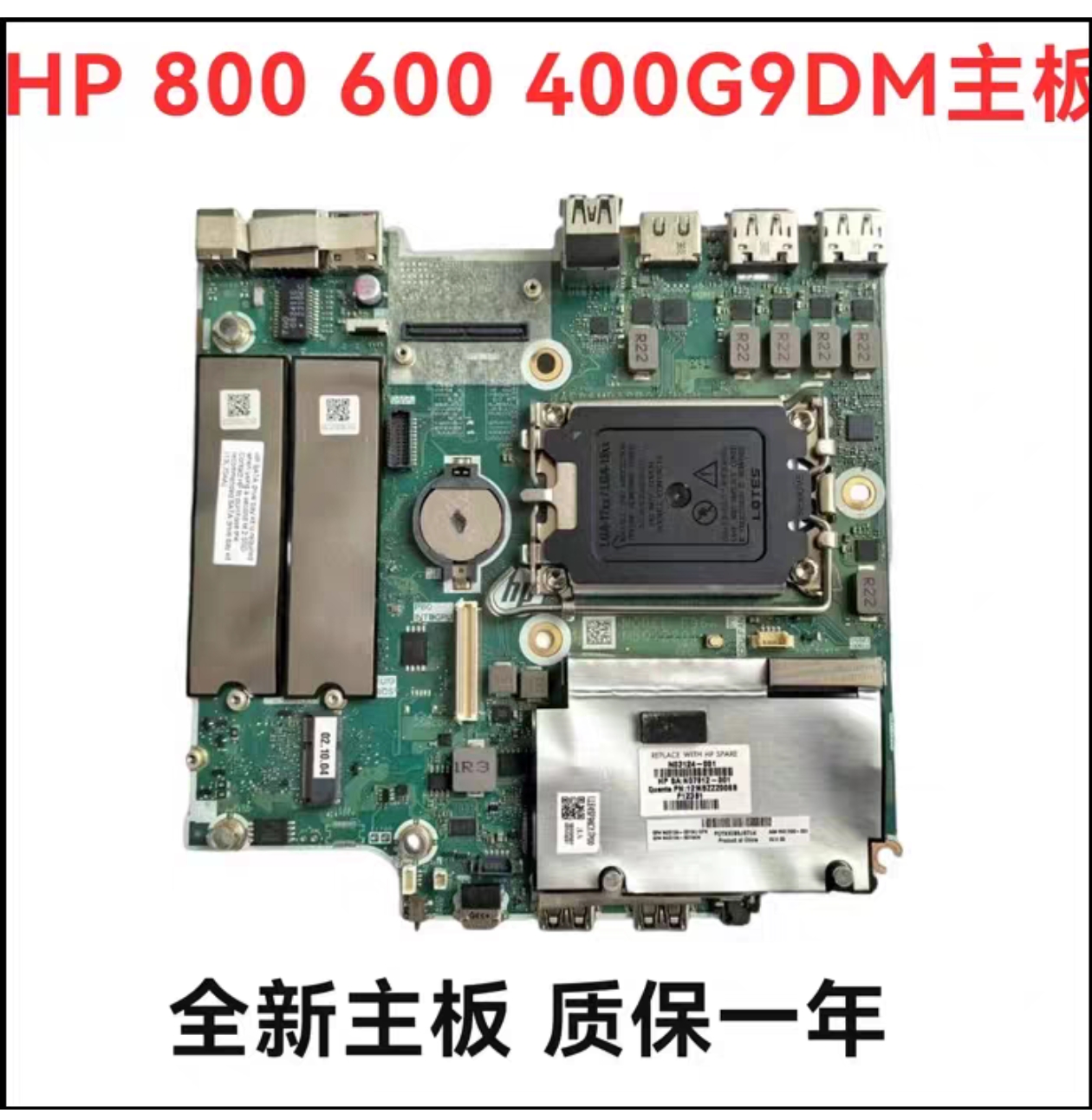 全新HP Elite mini 800 G9 DM主板M81296 N03124-601 001 12代CPU