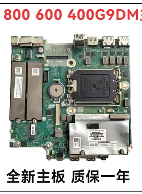 全新HP Elite mini 800 G9 DM主板M81296 N03124-601 001 12代CPU