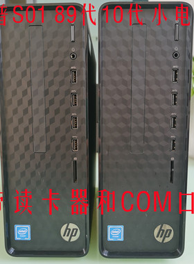惠普迷你小主机HP小欧S01 M01台式电脑9代10代和集成CPU I3 I5