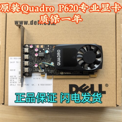 Dell HP Quadro P620显卡2G专业图形卡3D建模渲染PS设计