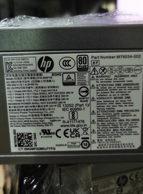 惠普HP 280 288 400 600 800 G9 260W电源M76034-001 002 003 004