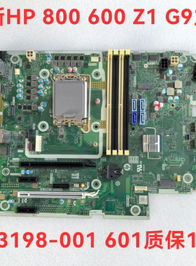 全新惠普HP 800 600 Z1 G9主板P13198-601 001 N18251-003质保1年