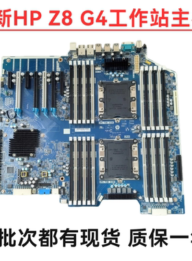 惠普HP Z8 G4主板914281 844776 L31848 001 003 601有GE CT专用