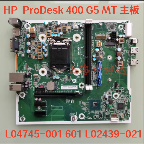 惠普400G5MT主板HP