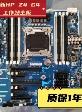 惠普HP Z4 G4工作站主板844783 914285-001 601 2066志强W-2XXX