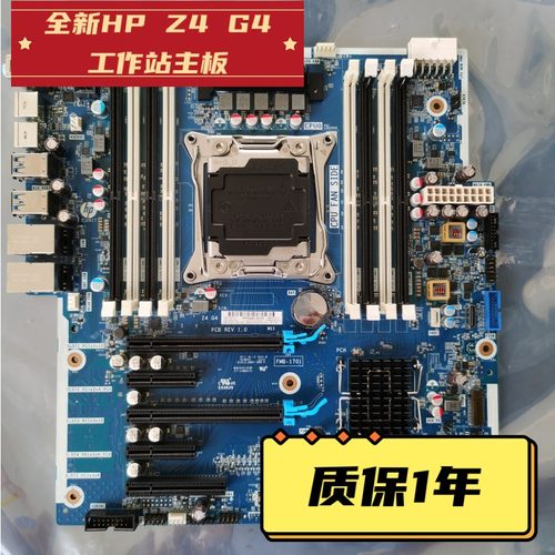 HP/惠普主板914285844783-001