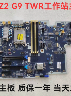 HP Z2 G9 TWR主板M81625 M82213-001 002 003 601 602 603
