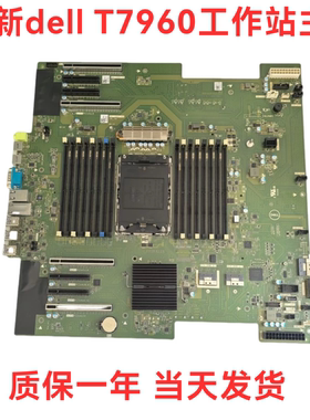 原装戴尔Dell T7960 Precision 7960工作站主板 1G0M6