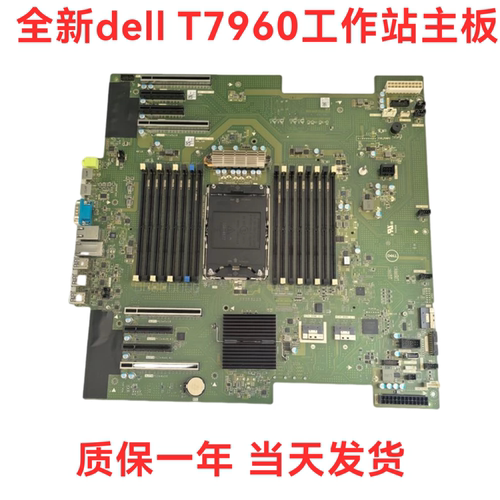 原装戴尔Dell T7960 Precision 7960工作站主板 1G0M6