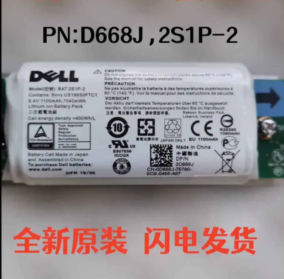 全新戴尔Dell MD3200 MD3400 MD3600 MD3800存储控制器电池D668J