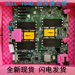 EMC T640塔式 服务器主板7978V H8GYJ 现货全新DELL TWW5Y 4WYPY