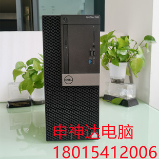 戴尔7060 电脑主机 SFF 八代九代准系统台式 行货联保 DELL