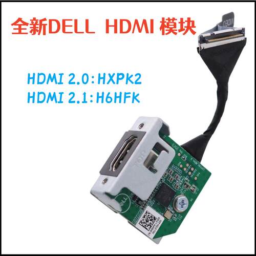 Dell T3680 T3660 T3650 3640 HXPK2 H6HFK HDMI 2.0 2.1扩展模块