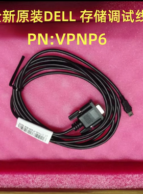 VPNP6原装Dell MD3400 3600 3800 3820 3860 USB串口通讯调试线