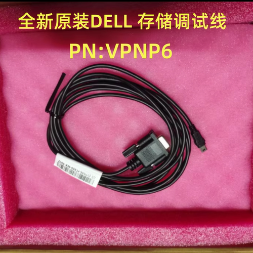存储串口诊断线VPNP6
