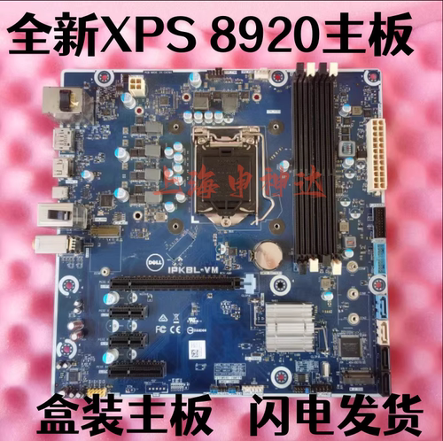 XPS890089108920主板戴尔