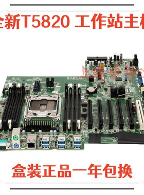 戴尔DELL 5820 T5820图形工作站主板W-2235 2245 2123  I9