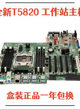 T5820P5820X工作站主板戴尔