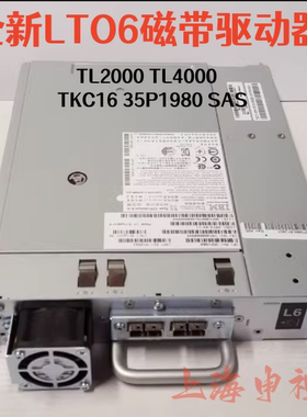 全新dell TL2000 TL4000磁带机驱动器LTO6 TKC16 SAS 35P1980现货