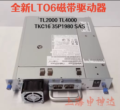 驱动器LTO6TKC16SAS35P1980