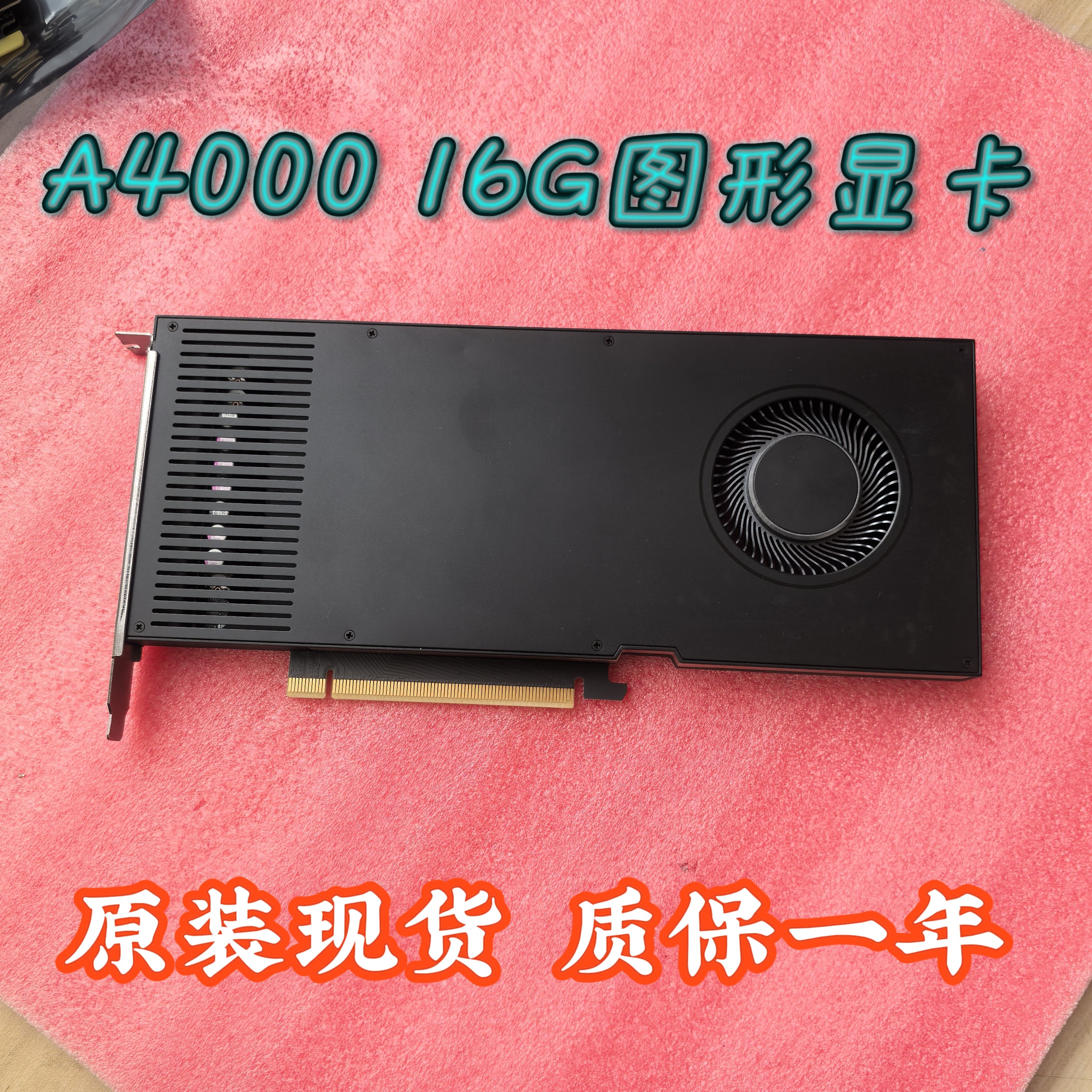 HP英伟达 RTX A4000 16G专业显卡Ai绘图建模渲染设计深度学习