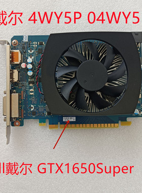 原装Dell戴尔 GTX1650Super 4G 非GTX1650 游戏显卡独显办公4WY5P