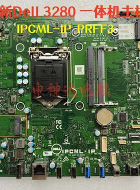 戴尔DELL Optiplex 3280 AIO一体机主板 IPCML-IP PRFF3保1年