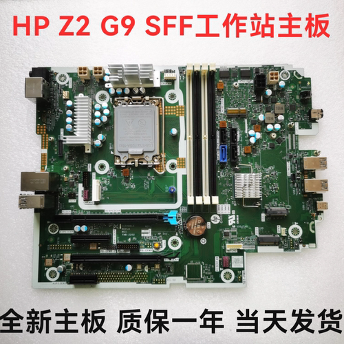 惠普HPZ2G9WSSFF工作站主板
