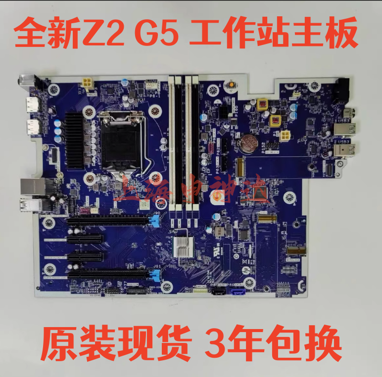 全新惠普HPZ2G5TWR工作站主板