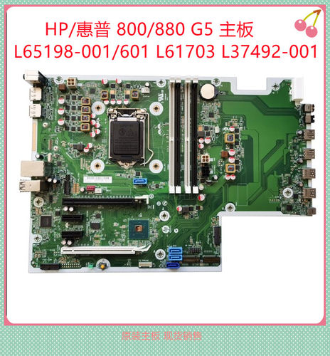 惠普HP800G5TWR主板