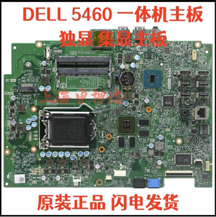 5450 5459 3275一体机主板集显独显 Vostro 5460 戴尔dell