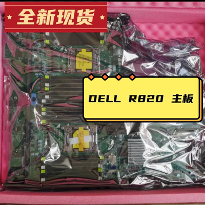 戴尔dellR820服务器主板
