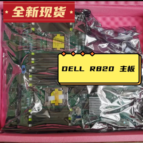 戴尔dellR820服务器主板