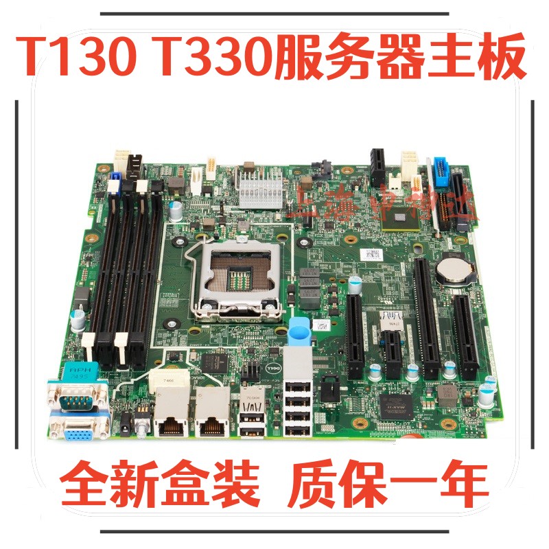 全新DellT330T130服务器主板