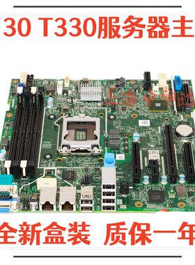 全新DellT330T130服务器主板