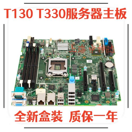 全新DellT330T130服务器主板