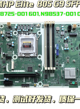 全新HP Elite SFF 805 G9 主板N98537 001 002  N98725-001 601