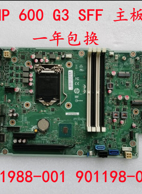 惠普HP  600 G3 SFF 小机箱电脑主板 911988 901198-001 601保1年