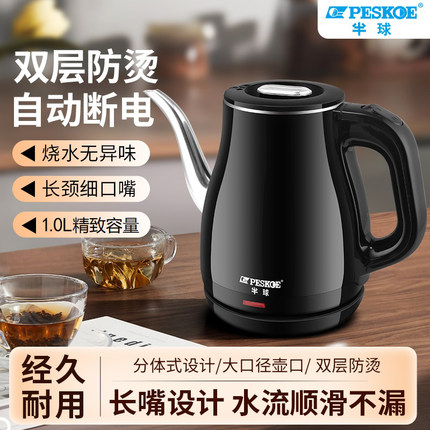 半球家用电热水壶双层防烫304不锈钢保温烧水一体壶自动断电宿舍