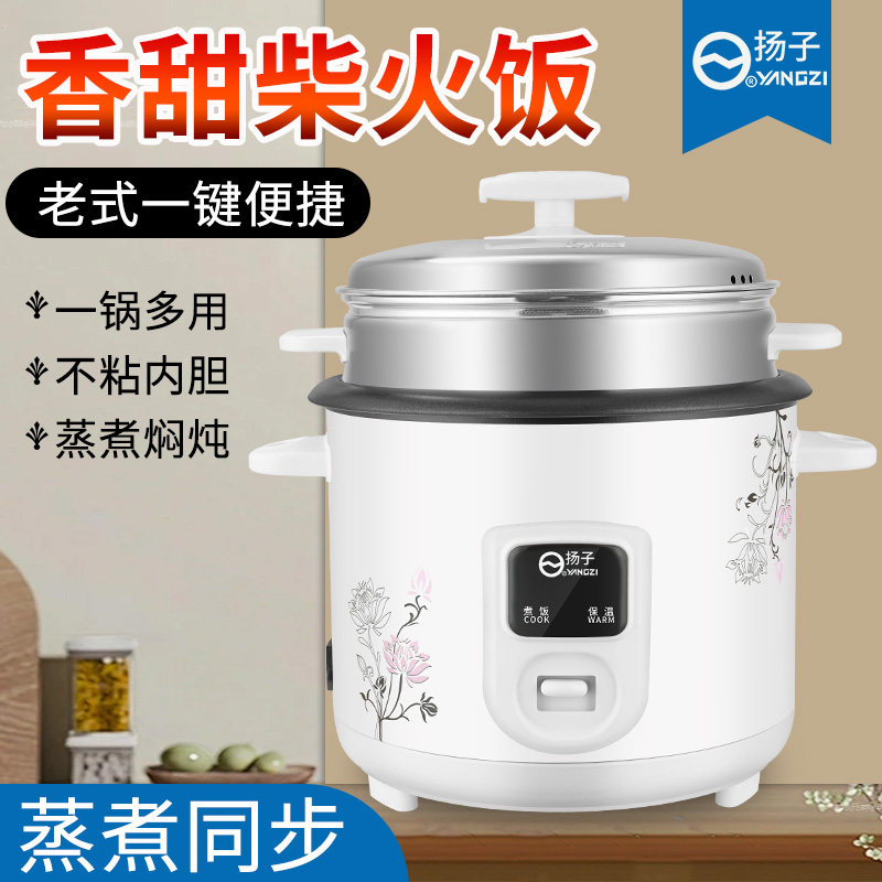 电饭煲大容量1.5升-5升蒸煮两用
