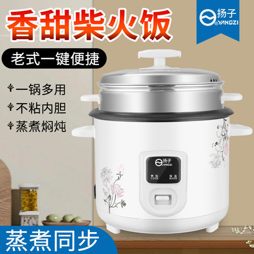 电饭煲大容量1.5升-5升蒸煮两用