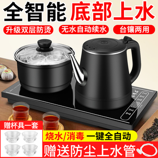 全自动底部上水壶茶台一体家用电热烧水壶泡茶桌专用嵌入式 煮茶具