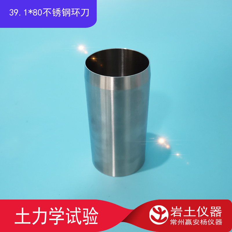 非标环刀39.1*80 50*其它仪表仪器