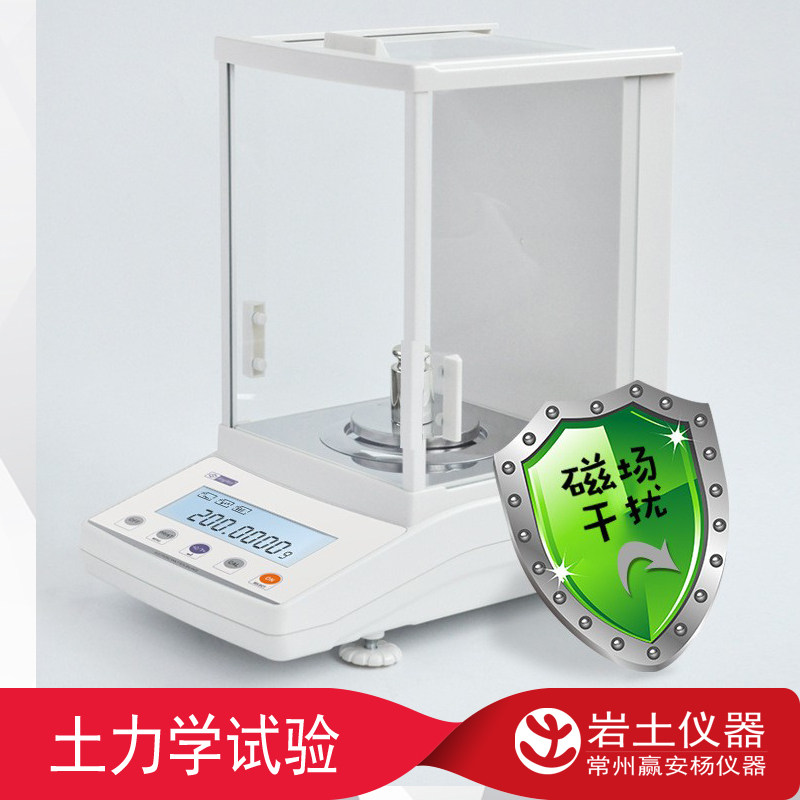 电子天平120g 精度0.0001g 220g铝外壳 厂家 万分之一分析 电子秤